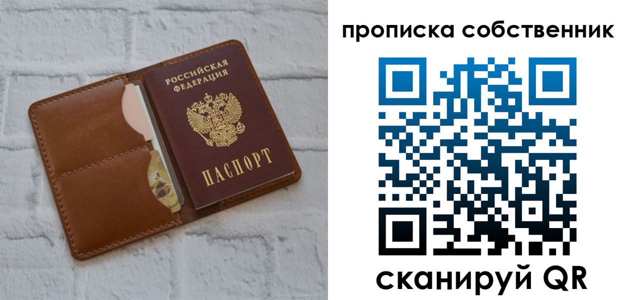 прописка поиск в Енисейске