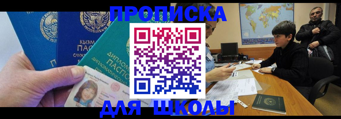 прописка для военкомата в Енисейске