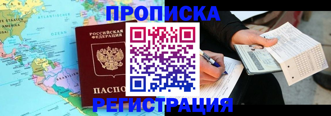 временная регистрация госуслуги в Енисейске