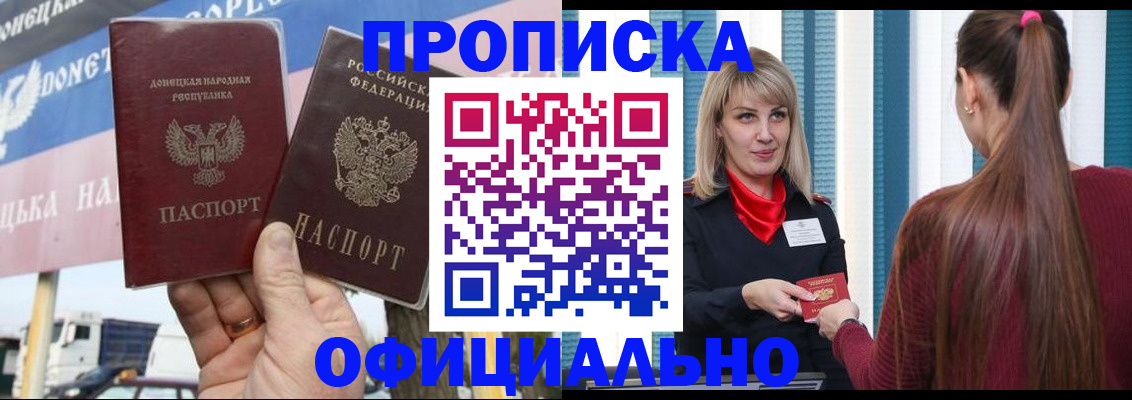 пропишу в квартире в Енисейске