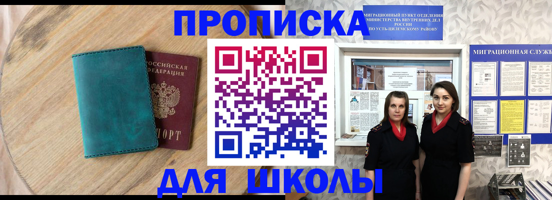 временная регистрация госуслуги в Енисейске