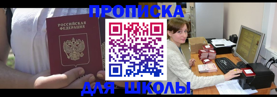 миграционный учет в Енисейске