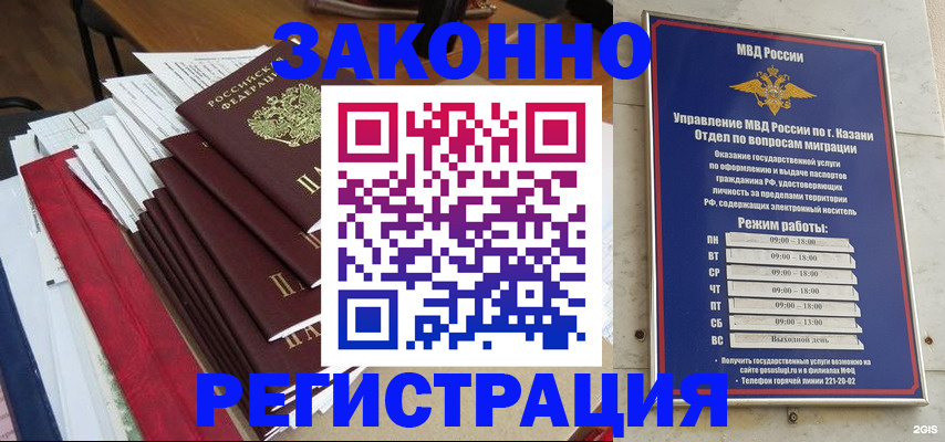 временная регистрация в Енисейске