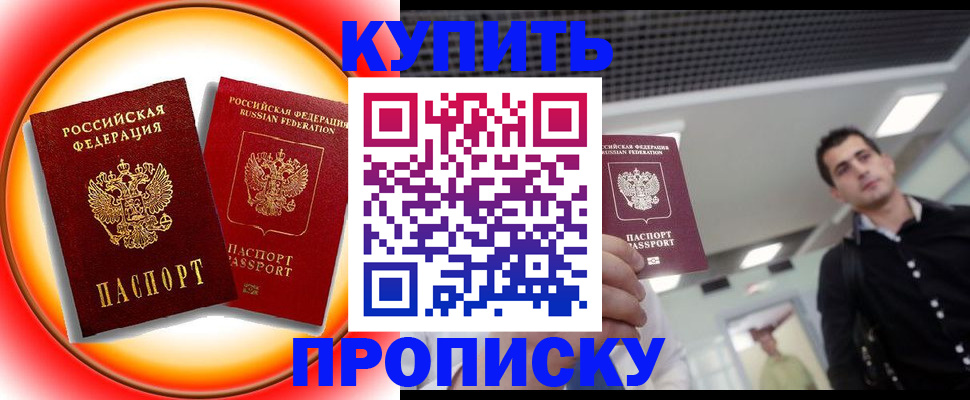 регистрация в Енисейске