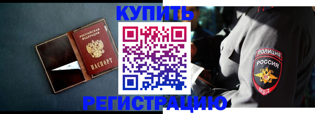 пропишу в квартире в Енисейске