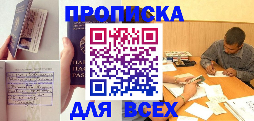 миграционный учет в Енисейске