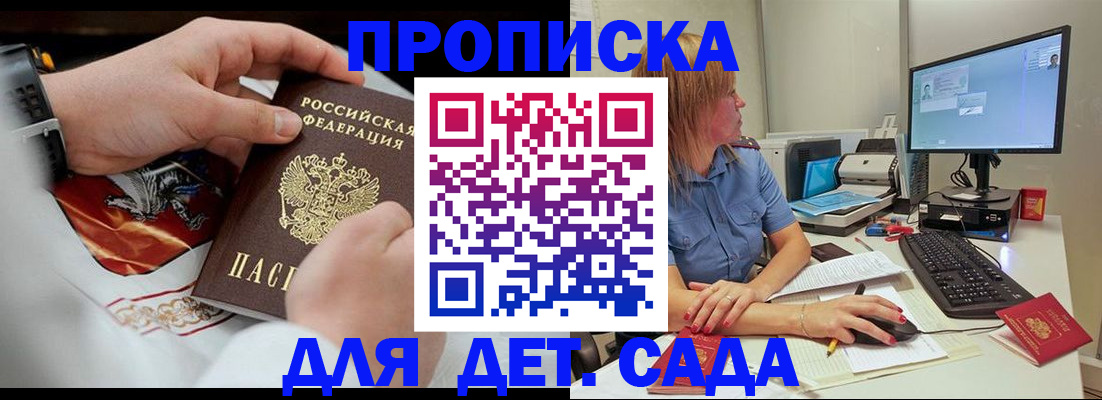 регистрация для школы в Енисейске